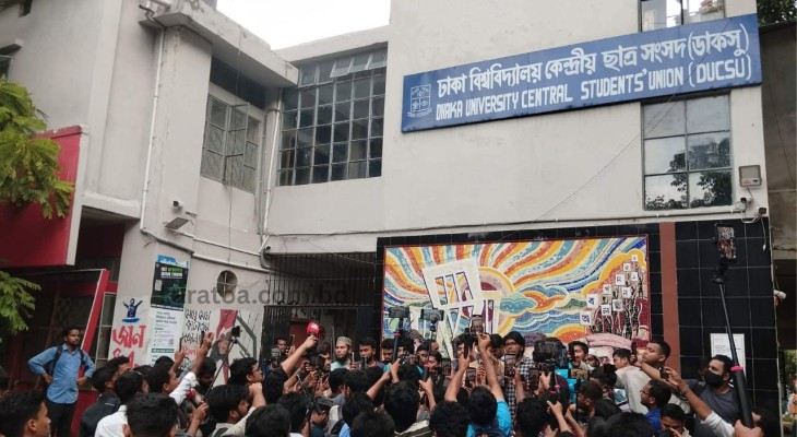 ম্যানেজিং কমিটির মাধ্যমে শিক্ষক নিয়োগের প্রতিবাদে ডাকসুর বিক্ষোভ